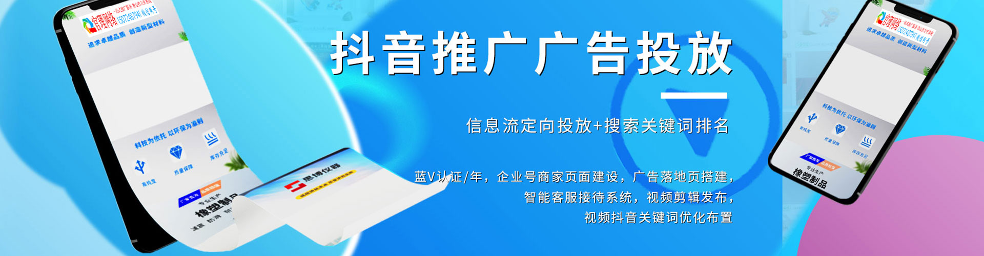 浮山如何百度推广